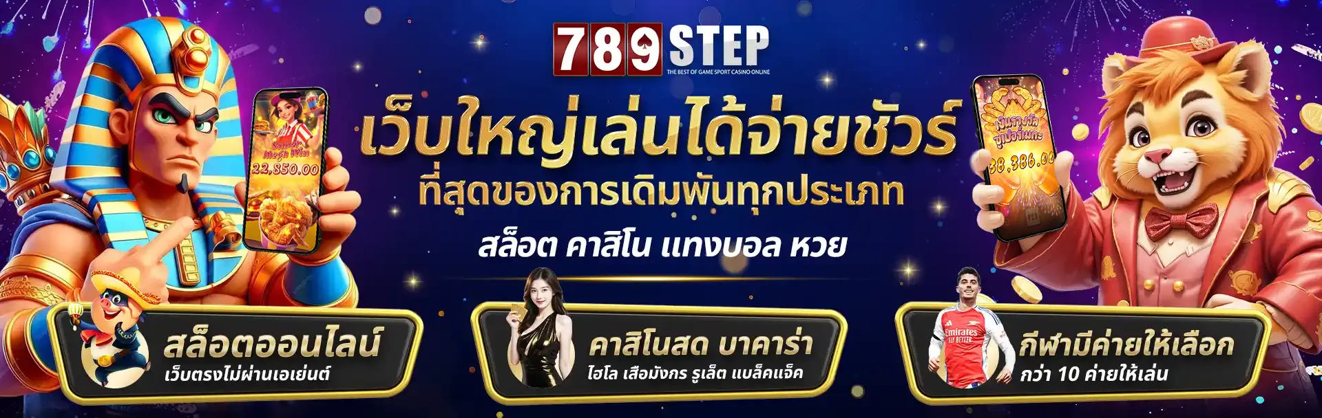 789STEP