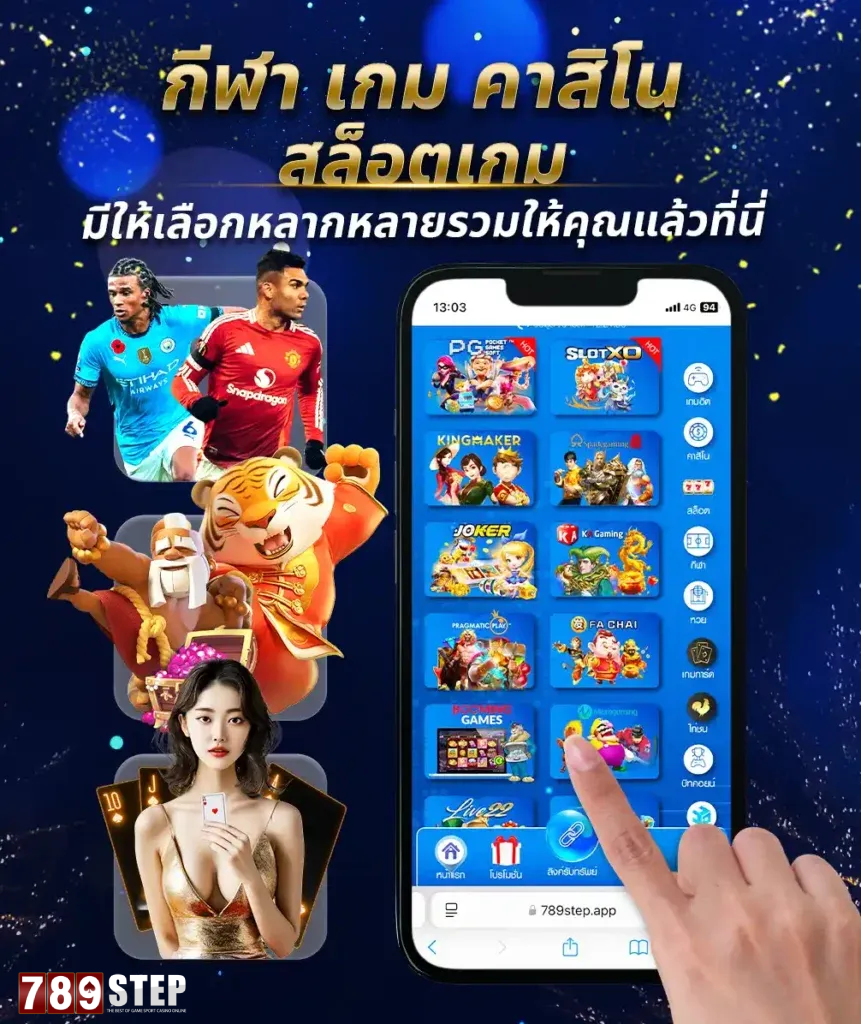 789STEP-789STEP เว็บตรง